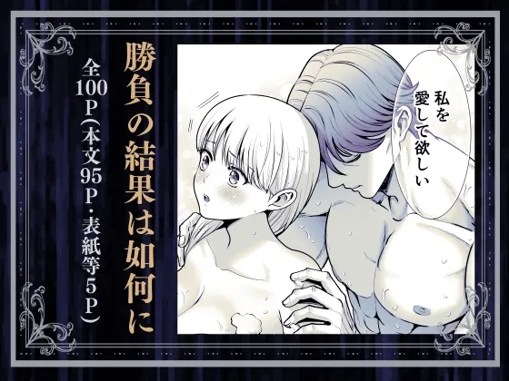 夜伽遊戯~オジサマの性欲をなめていたら、毎日巨大ちんぽでワカラセられています~ 夜伽遊戯~オジサマの性欲をなめていたら、毎日巨大ちんぽでワカラセられています~