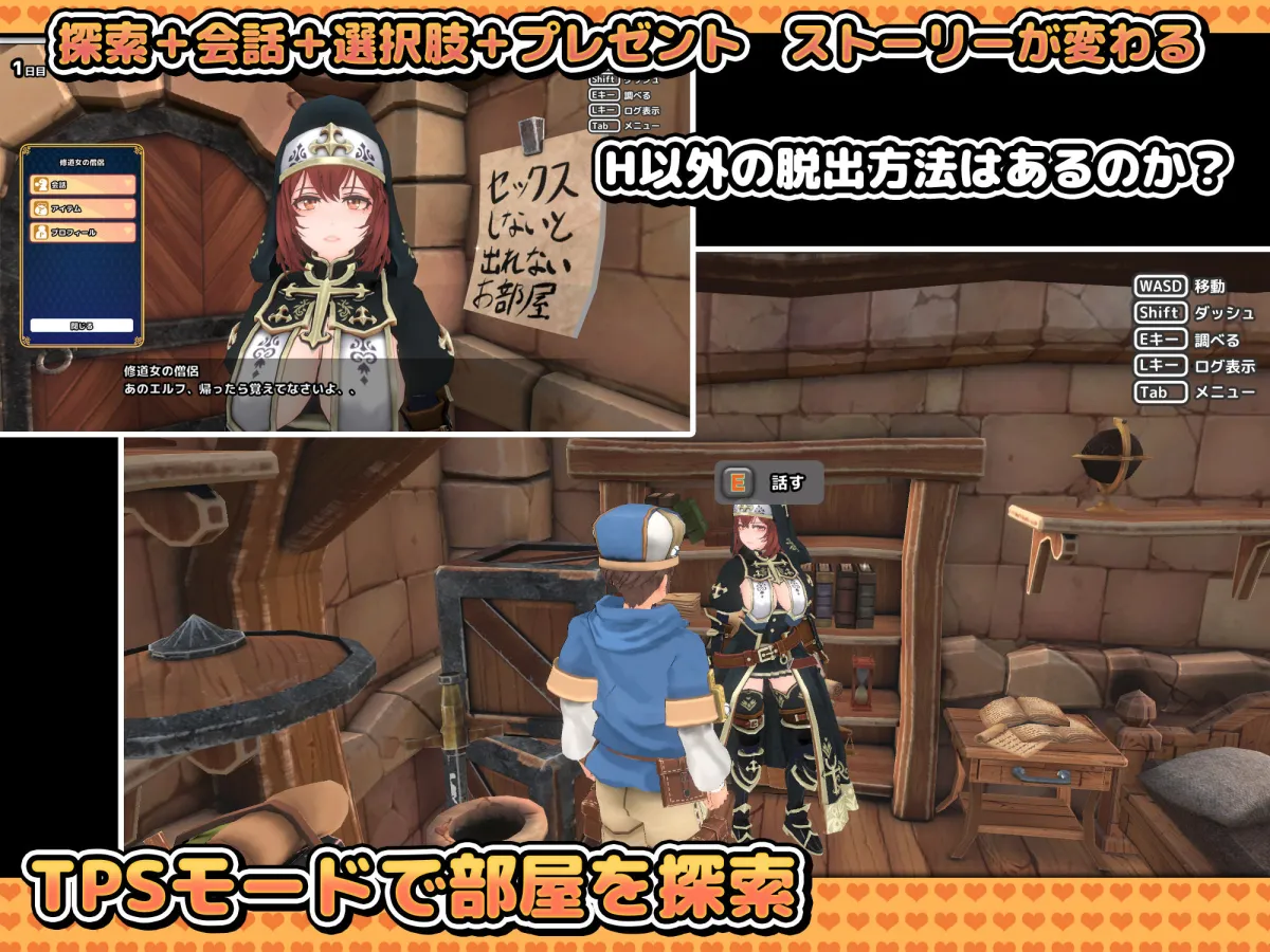 Hしないと出られない部屋 in ダンジョン 3D Hしないと出られない部屋 in ダンジョン 3D