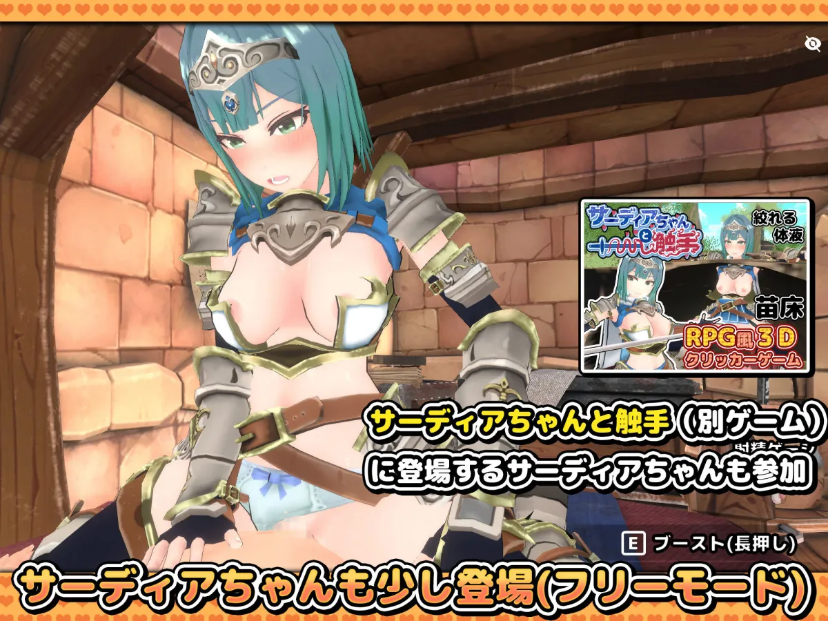 Hしないと出られない部屋 in ダンジョン 3D Hしないと出られない部屋 in ダンジョン 3D