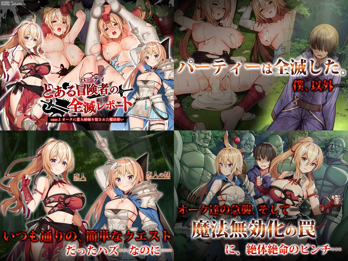 完全敗北 一方的に壊されるヒロインたち