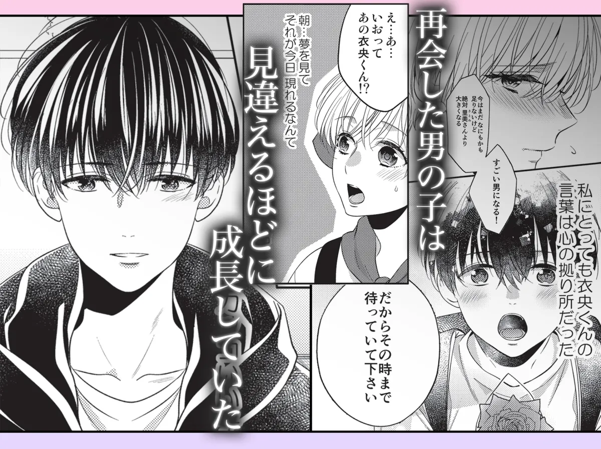 降り注ぐキスの合間にプロポーズを～あの日の「約束」が心を掴んで離さない～