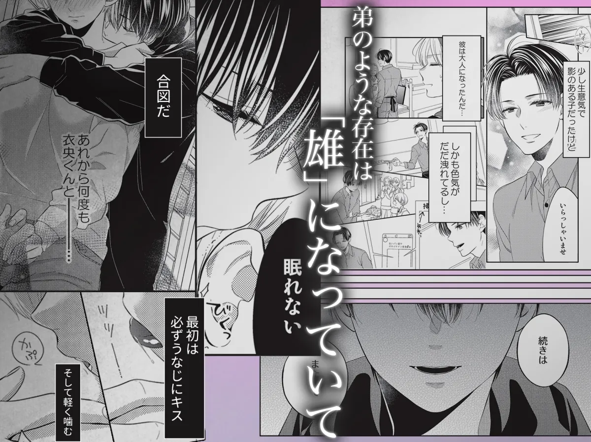 降り注ぐキスの合間にプロポーズを～あの日の「約束」が心を掴んで離さない～