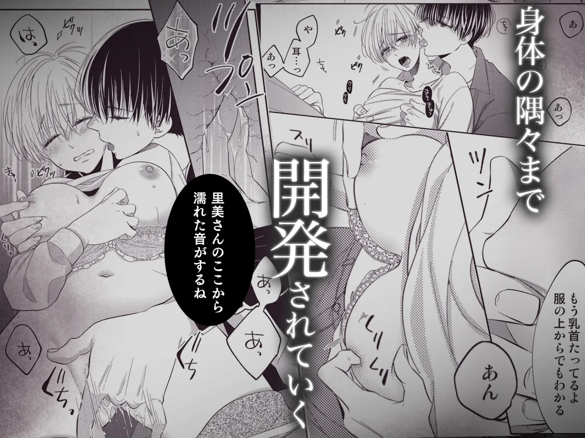 降り注ぐキスの合間にプロポーズを～あの日の「約束」が心を掴んで離さない～