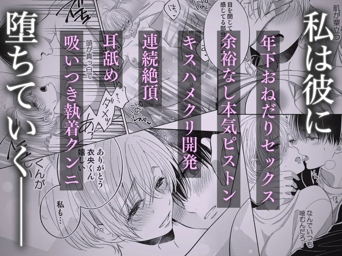 降り注ぐキスの合間にプロポーズを～あの日の「約束」が心を掴んで離さない～