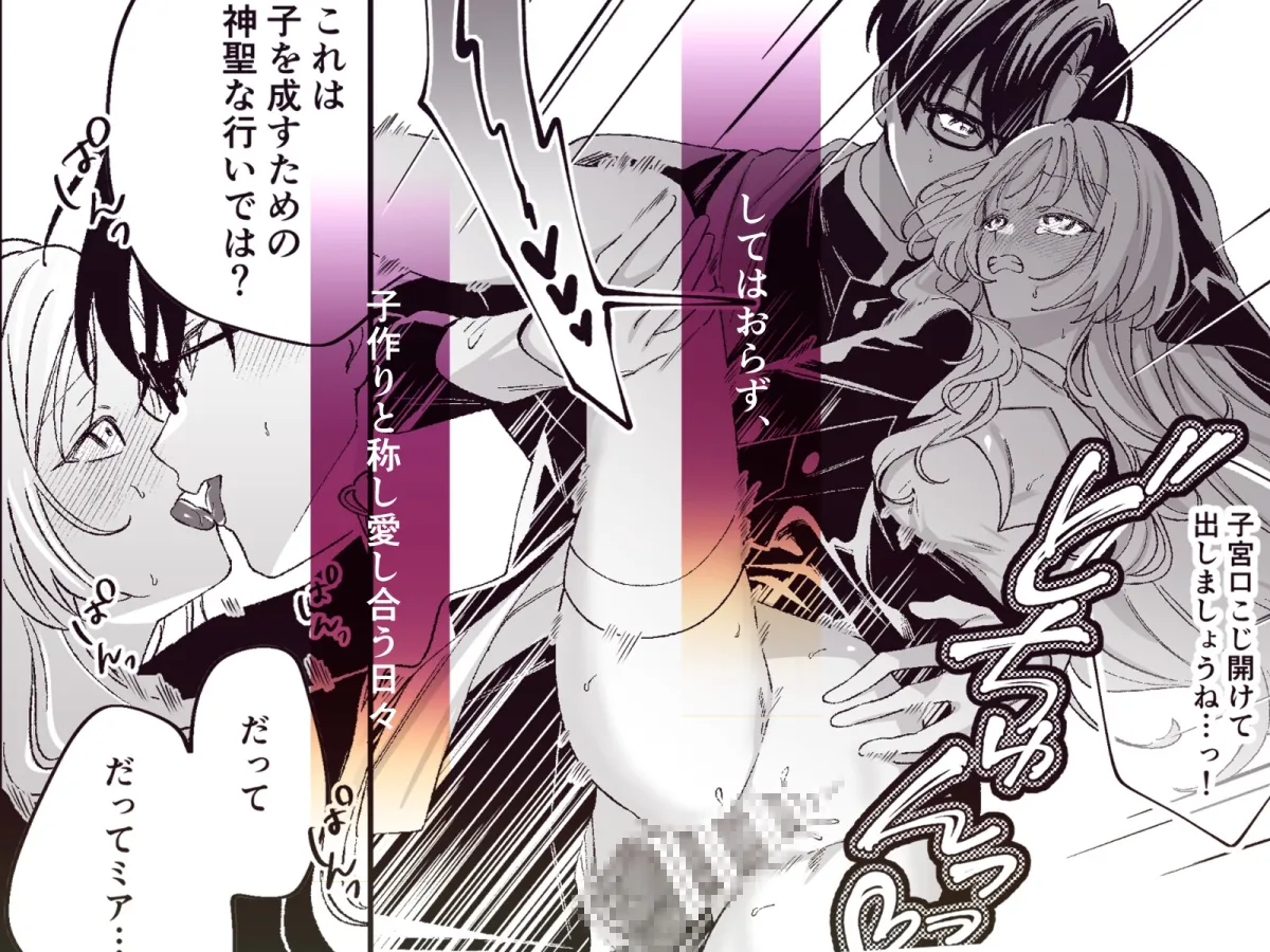 恋人神父様の秘密と嘘