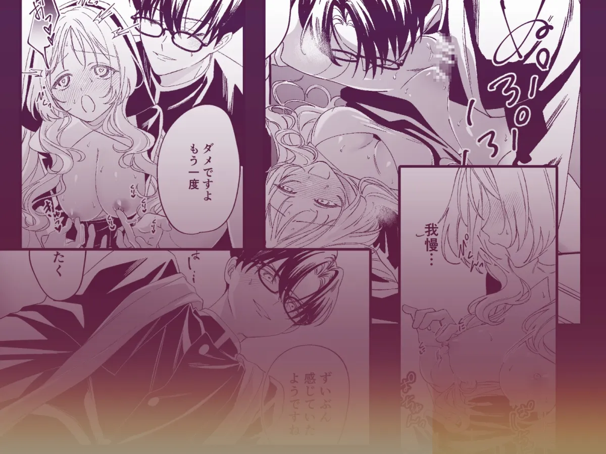 恋人神父様の秘密と嘘