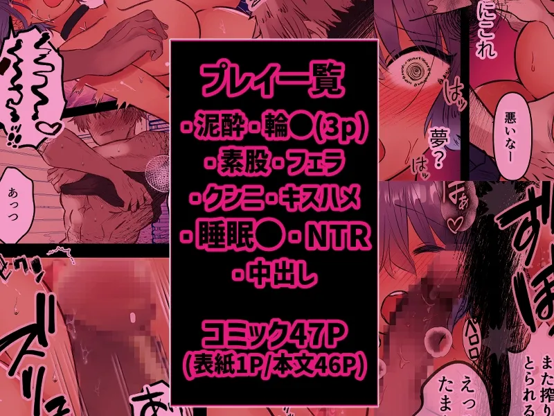 ボーイッシュで巨乳な彼女が昔の男友達と飲み会に行ったきり… ボーイッシュで巨乳な彼女が昔の男友達と飲み会に行ったきり…