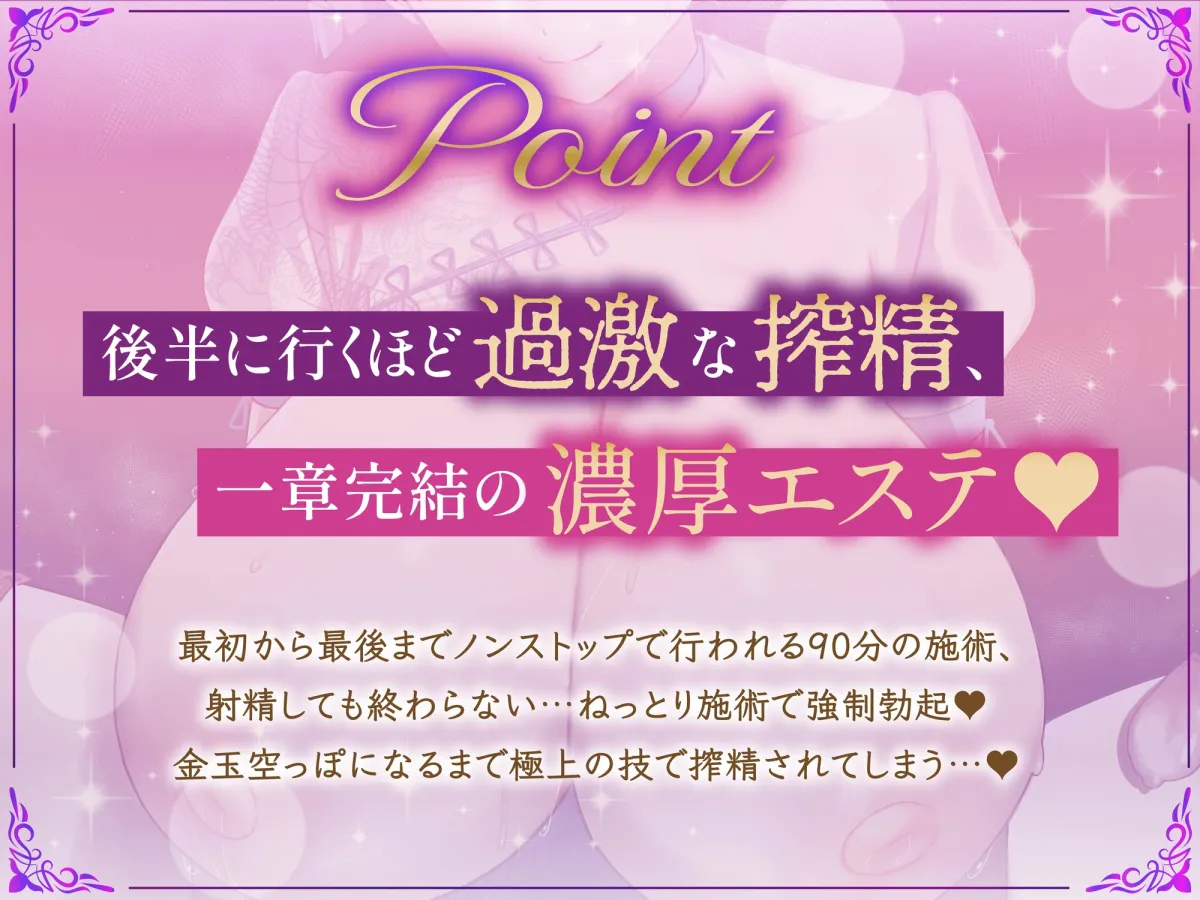【逆レ】【貞操観念逆転】本格高級エステにきた貴方は下心まみれのどすけべエステティシャンに違法膣内マッサージで襲われる〜90分コース〜 【逆レ】【貞操観念逆転】本格高級エステにきた貴方は下心まみれのどすけべエステティシャンに違法膣内マッサージで襲われる〜90分コース〜
