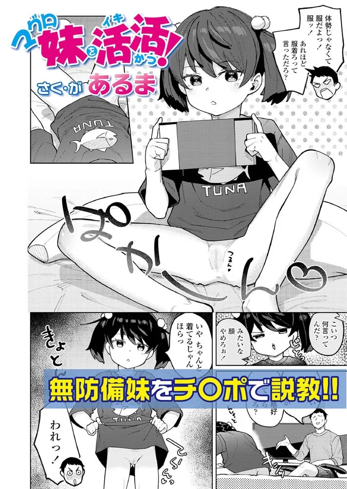 LOE みにえるおー 4時間目 LOE みにえるおー 4時間目