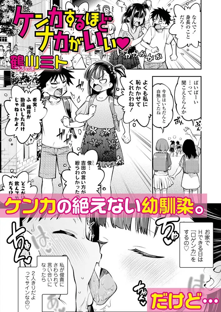 LOE みにえるおー 4時間目 LOE みにえるおー 4時間目