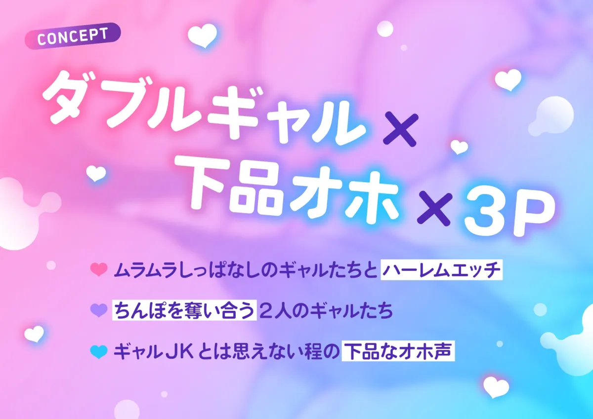 「下品オホ声」転校したらクラスのドスケベギャル2人に速攻、性処理に使われちゃった話♪ 「下品オホ声」転校したらクラスのドスケベギャル2人に速攻、性処理に使われちゃった話♪