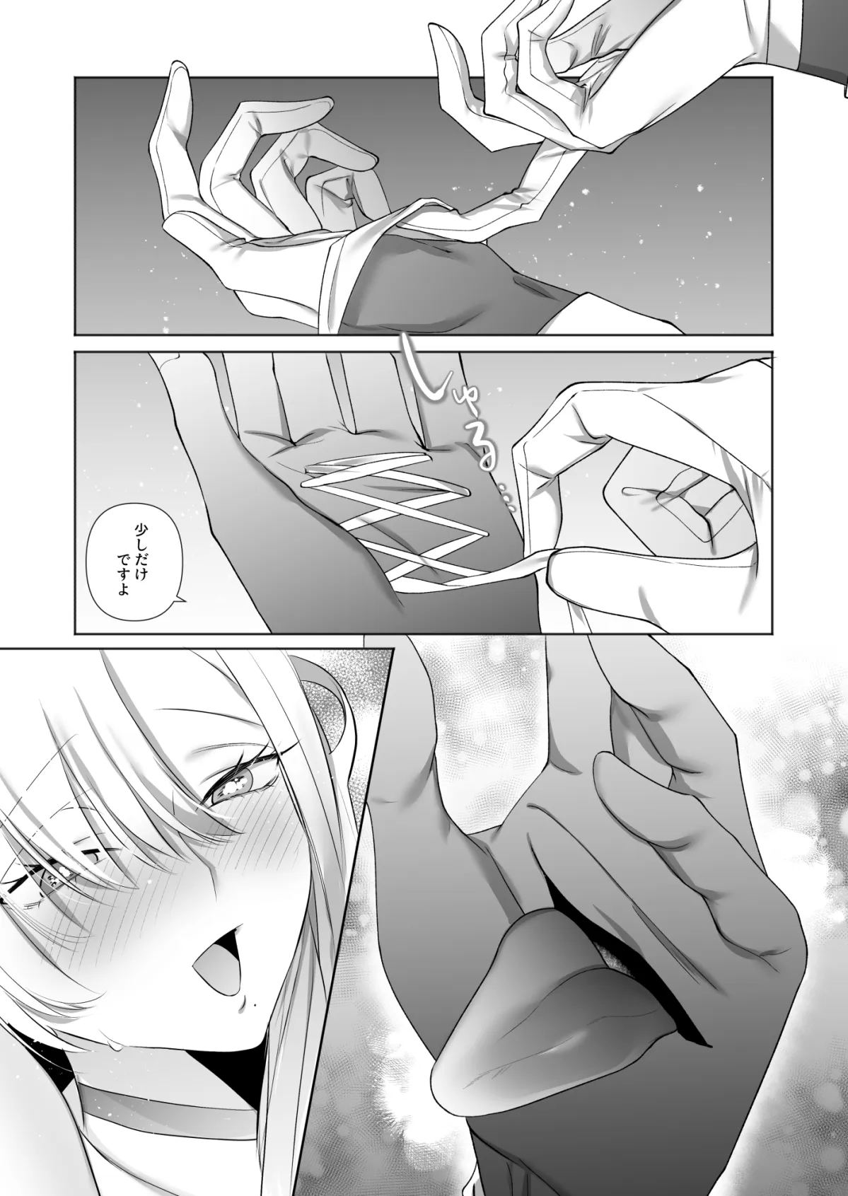 悪辣令嬢と首なしの使用人