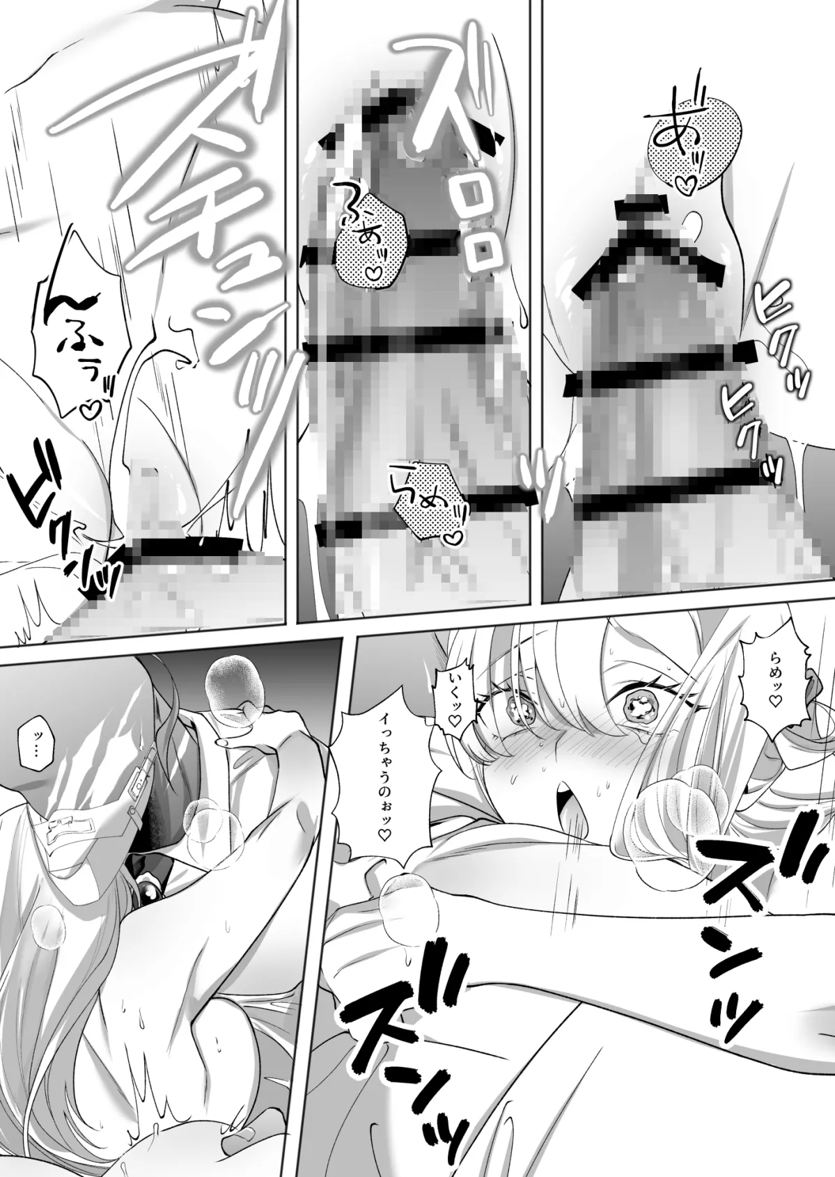 悪辣令嬢と首なしの使用人