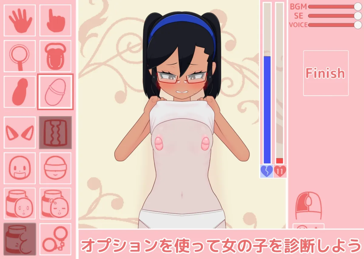 ロリっ子健康診断! ロリっ子健康診断!