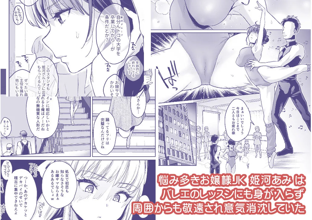 このセックスは演技ですっ!!2 このセックスは演技ですっ!!2