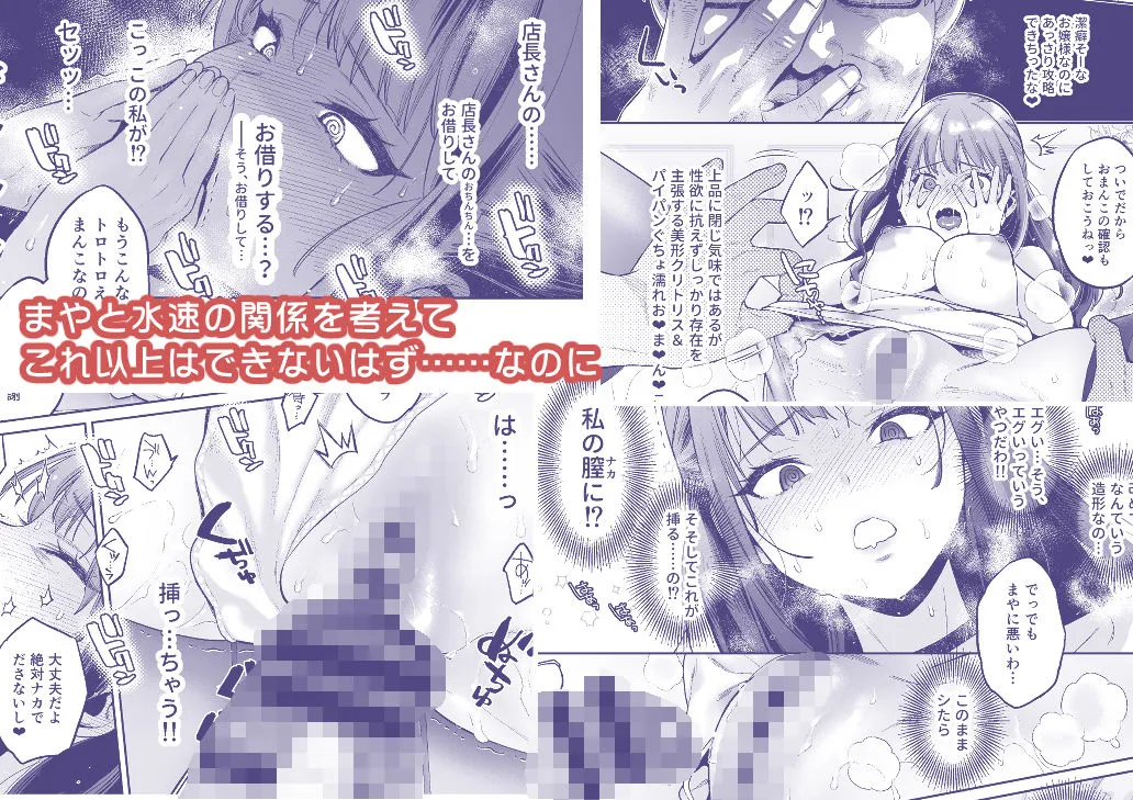 このセックスは演技ですっ!!2 このセックスは演技ですっ!!2