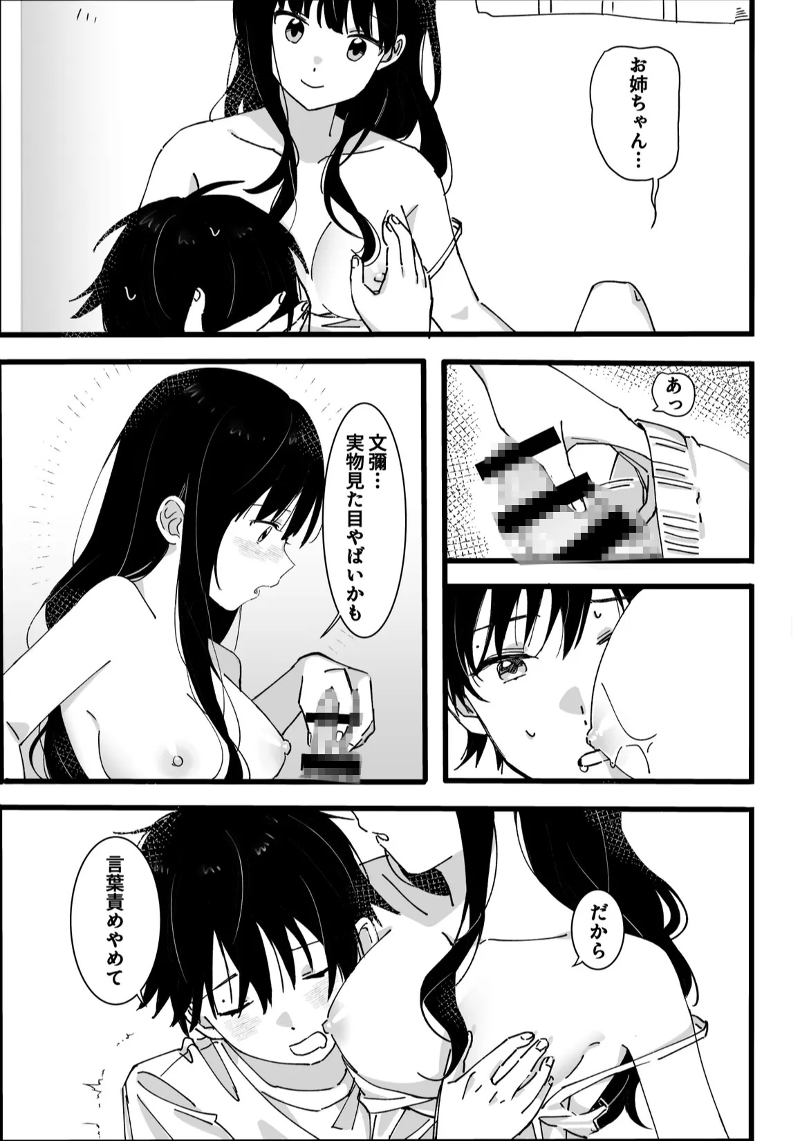 弟からのお願い 弟からのお願い