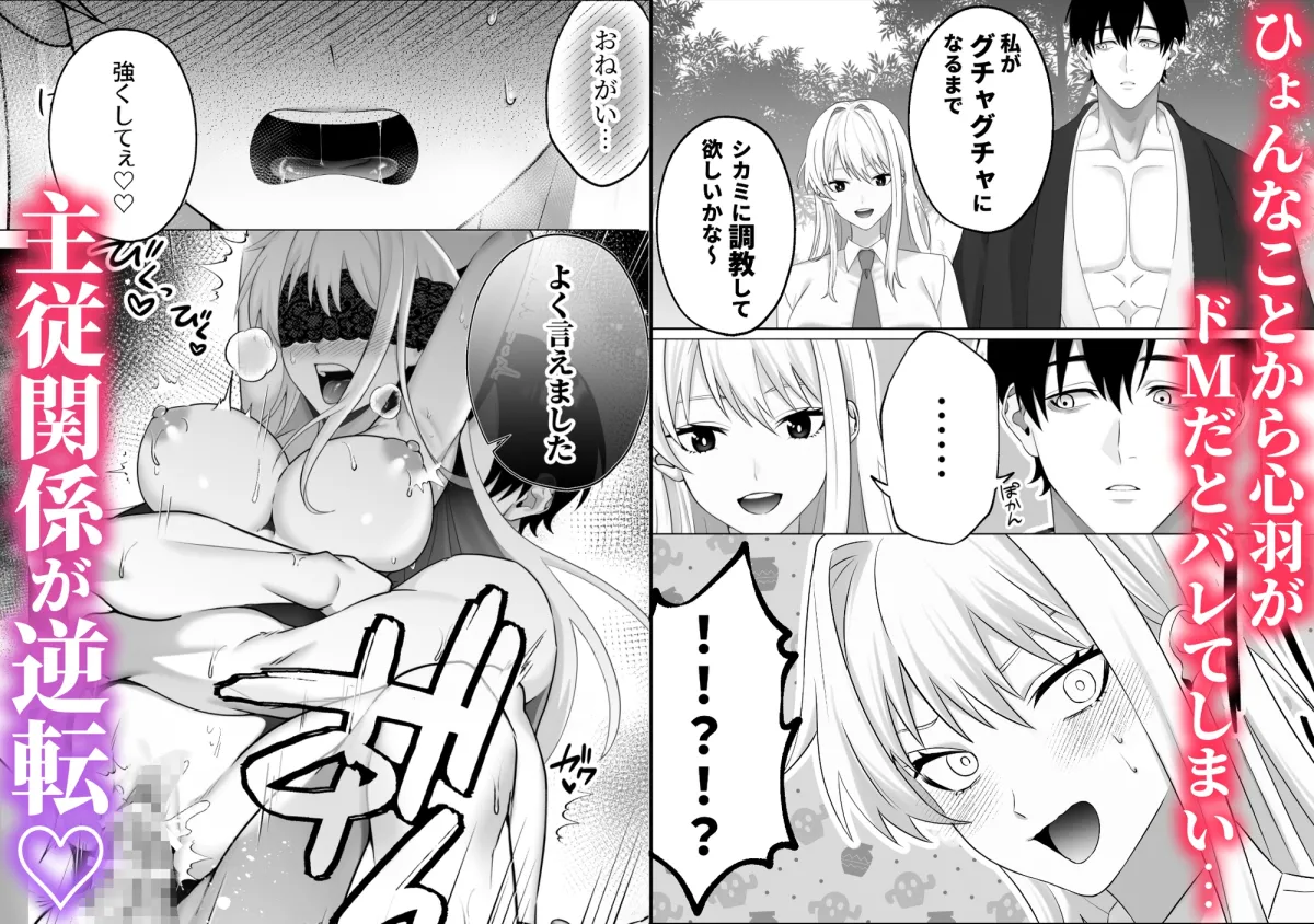 呪姦~除霊師の私が最凶呪怪様の監禁調教で人間辞めさせられました~ 呪姦~除霊師の私が最凶呪怪様の監禁調教で人間辞めさせられました~