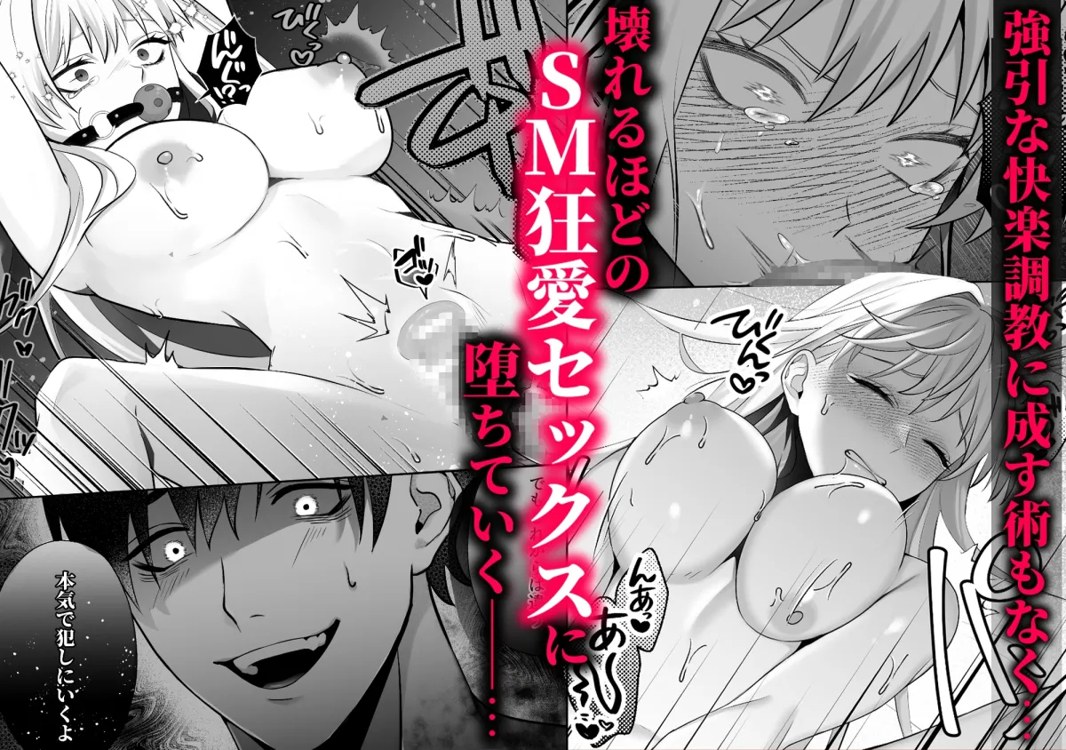 呪姦~除霊師の私が最凶呪怪様の監禁調教で人間辞めさせられました~ 呪姦~除霊師の私が最凶呪怪様の監禁調教で人間辞めさせられました~