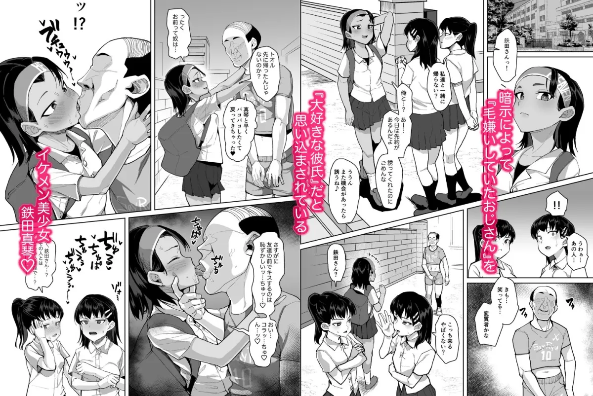 イケメンJKに暗示をかけて彼ピの叔父さんと種付け交尾する話～自作自演寝取らせ編～