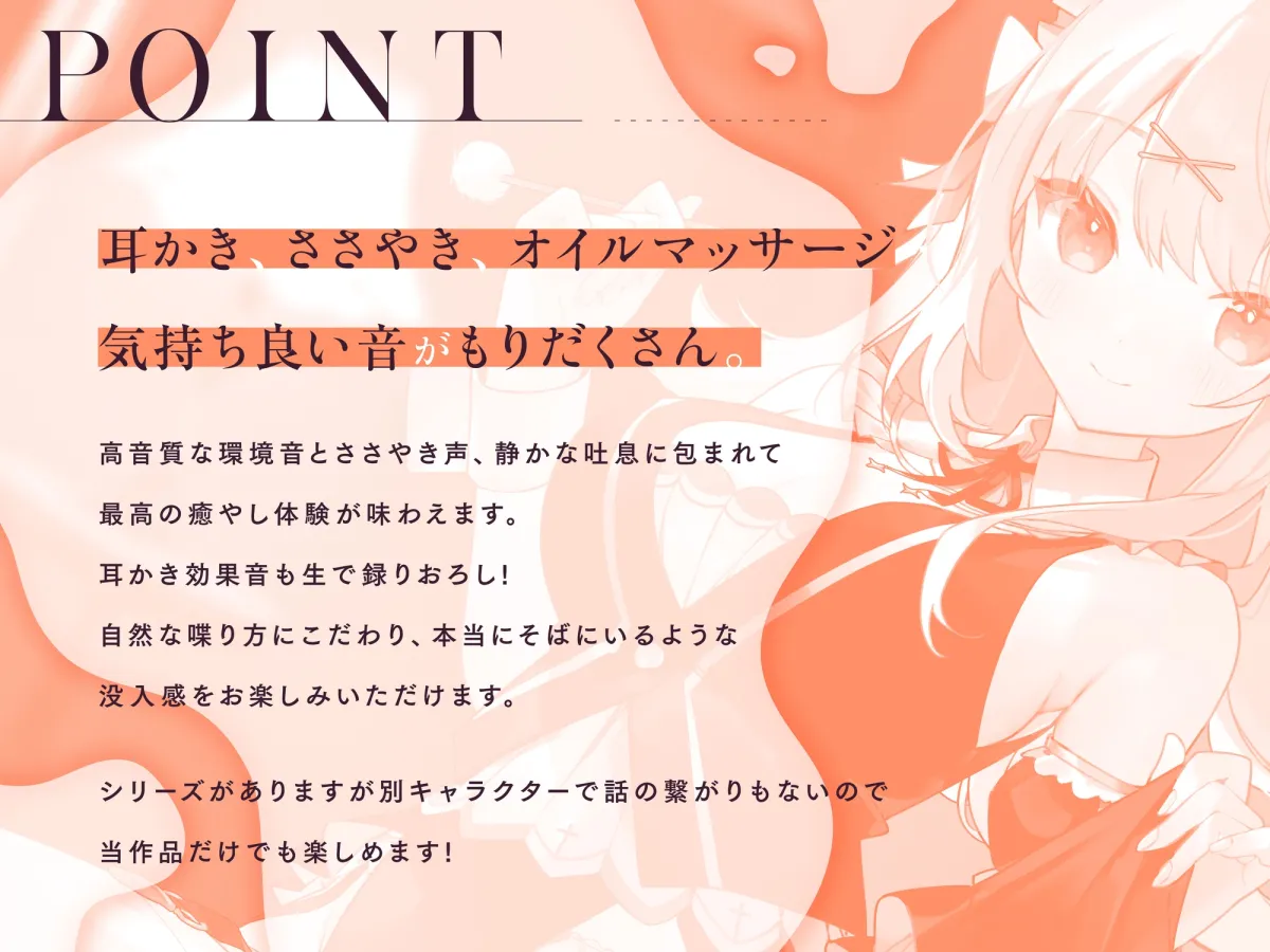 お耳癒やしエステサロンへようこそ〜とろける気持ちよさで絶対安眠させちゃうぐっすり耳かき〜 お耳癒やしエステサロンへようこそ〜とろける気持ちよさで絶対安眠させちゃうぐっすり耳かき〜