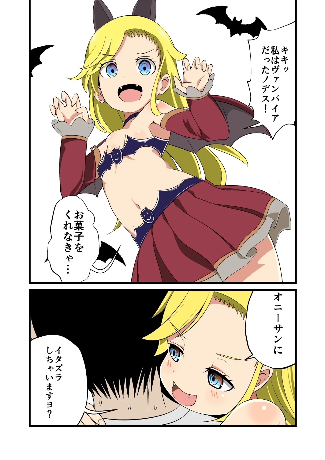 妹の友達の留学メスガキのHAPPYハロウィン耳ほじりで俺は敗ける。 妹の友達の留学メスガキのHAPPYハロウィン耳ほじりで俺は敗ける。