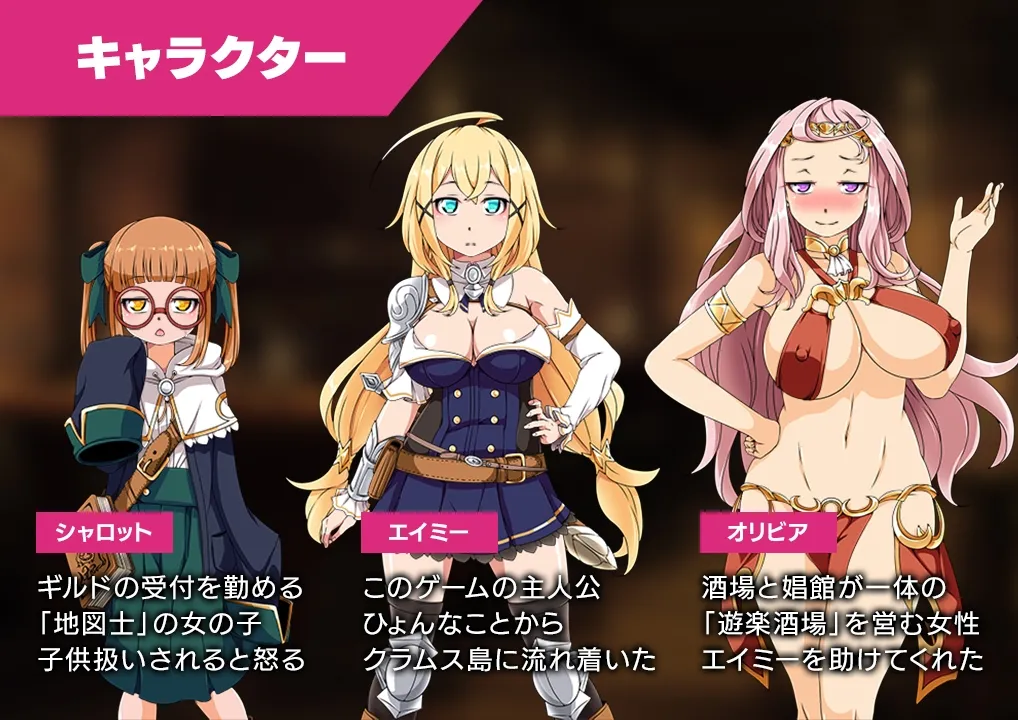 クラムス島の開拓者~淫らな魔物と娼館酒場~ クラムス島の開拓者~淫らな魔物と娼館酒場~