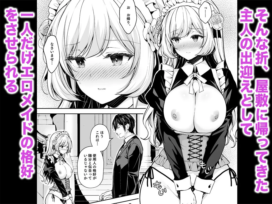 隷嬢の小夜曲 第二楽章 隷嬢の小夜曲 第二楽章