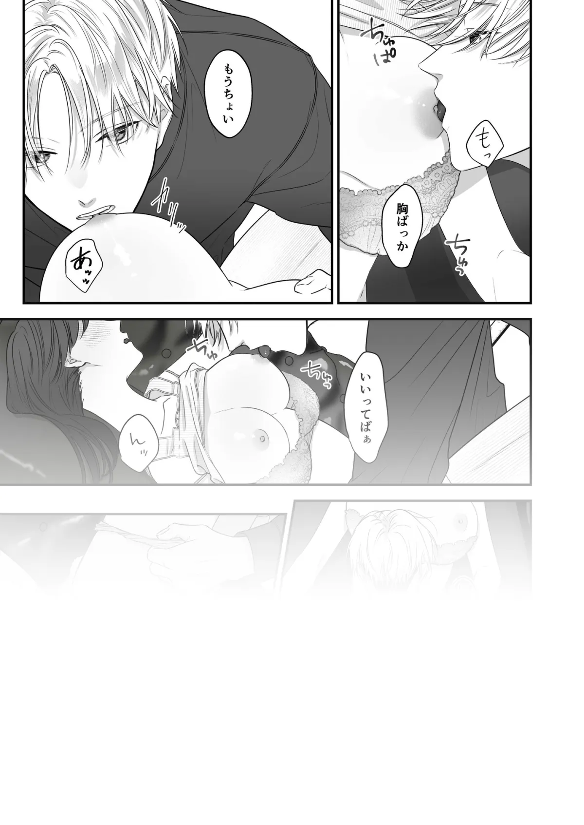 歳下幼馴染とラブホえっち!?〜休日マルっと1日中ホテル籠もり〜 歳下幼馴染とラブホえっち!?〜休日マルっと1日中ホテル籠もり〜