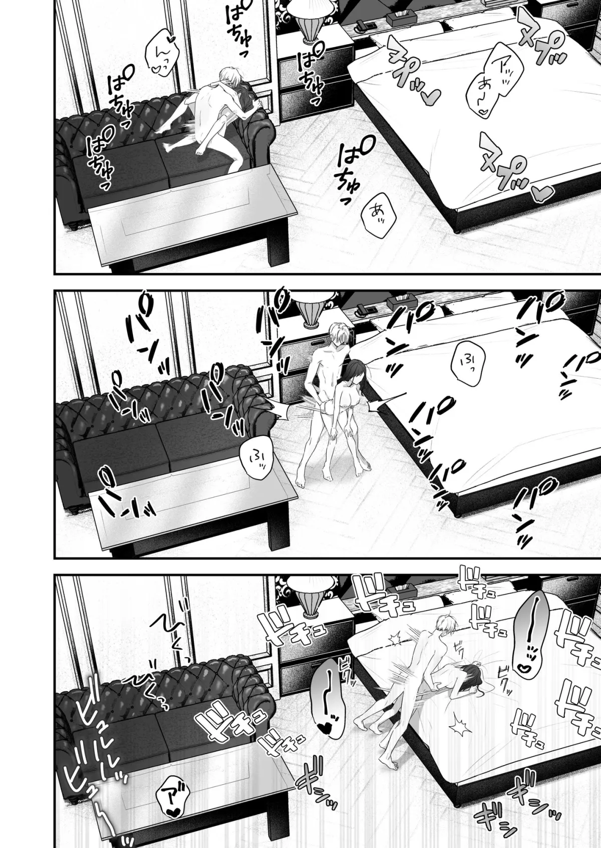 歳下幼馴染とラブホえっち!?〜休日マルっと1日中ホテル籠もり〜 歳下幼馴染とラブホえっち!?〜休日マルっと1日中ホテル籠もり〜