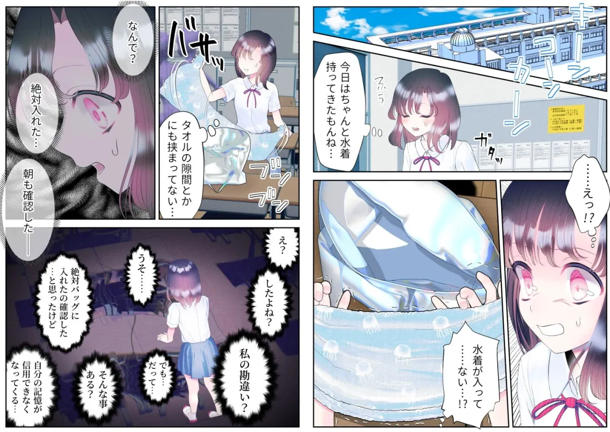 忘れ物をしただけなのに…〜えっちなお仕置き&調教&開発で連続絶頂〜 忘れ物をしただけなのに…〜えっちなお仕置き&調教&開発で連続絶頂〜