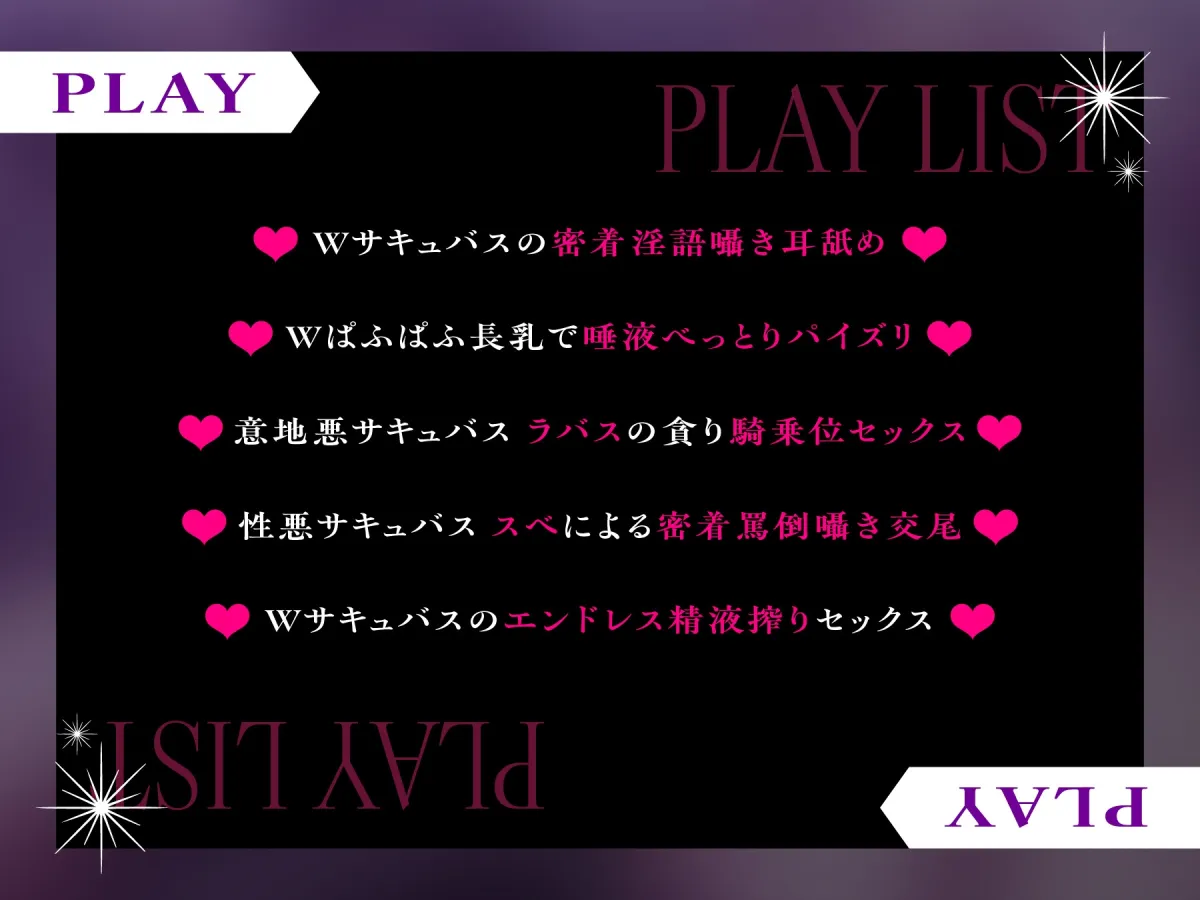 ドスケベ長乳Wサキュバスに夢の中で無限に犯さちゃう~夢精連続発射どぴゅどぴゅ出発進行♪~ ドスケベ長乳Wサキュバスに夢の中で無限に犯さちゃう~夢精連続発射どぴゅどぴゅ出発進行♪~