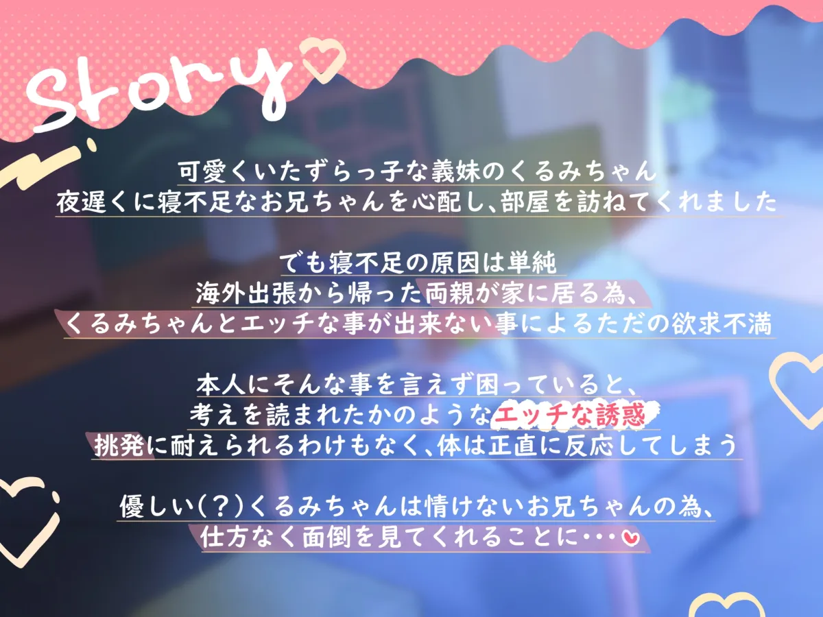 メスガキ義妹 とろとろ囁き快楽 メスガキ義妹 とろとろ囁き快楽