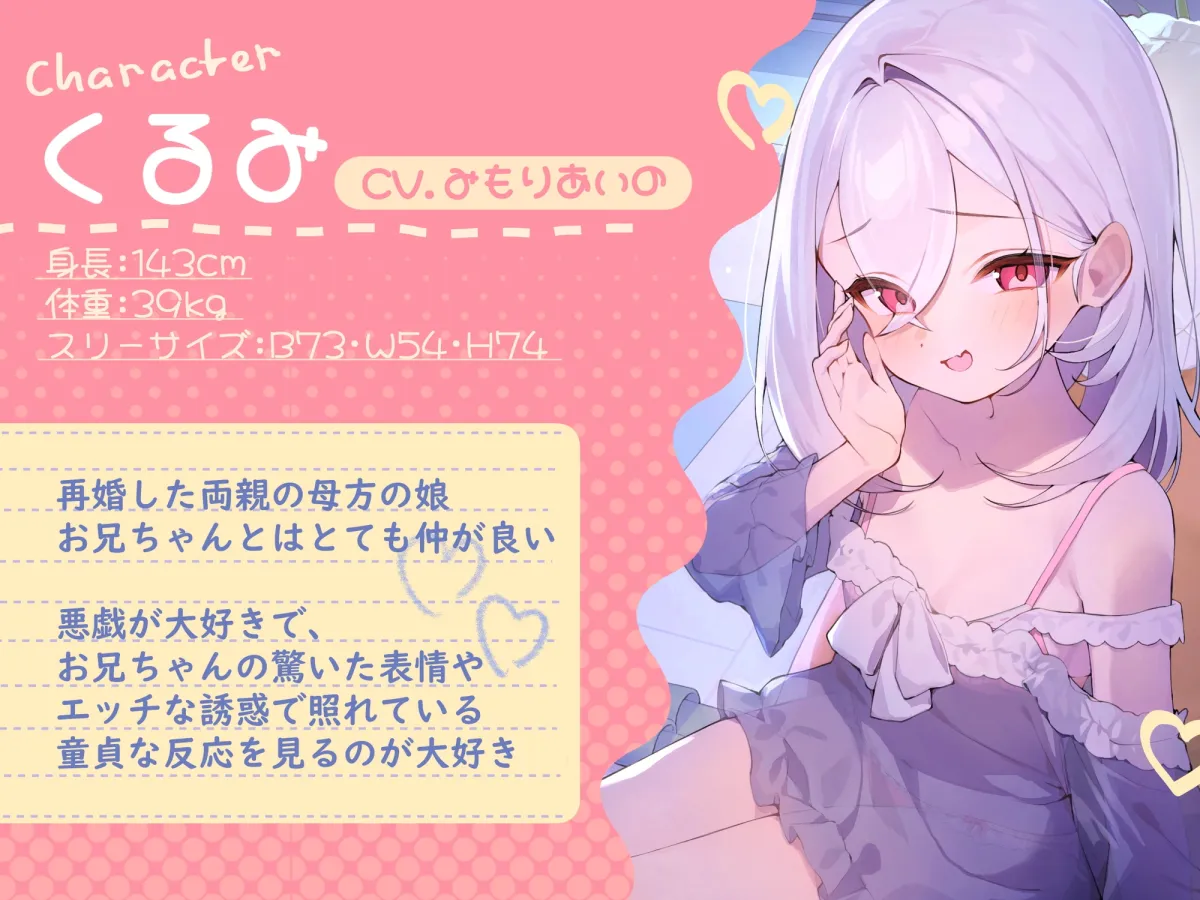 メスガキ義妹 とろとろ囁き快楽 メスガキ義妹 とろとろ囁き快楽