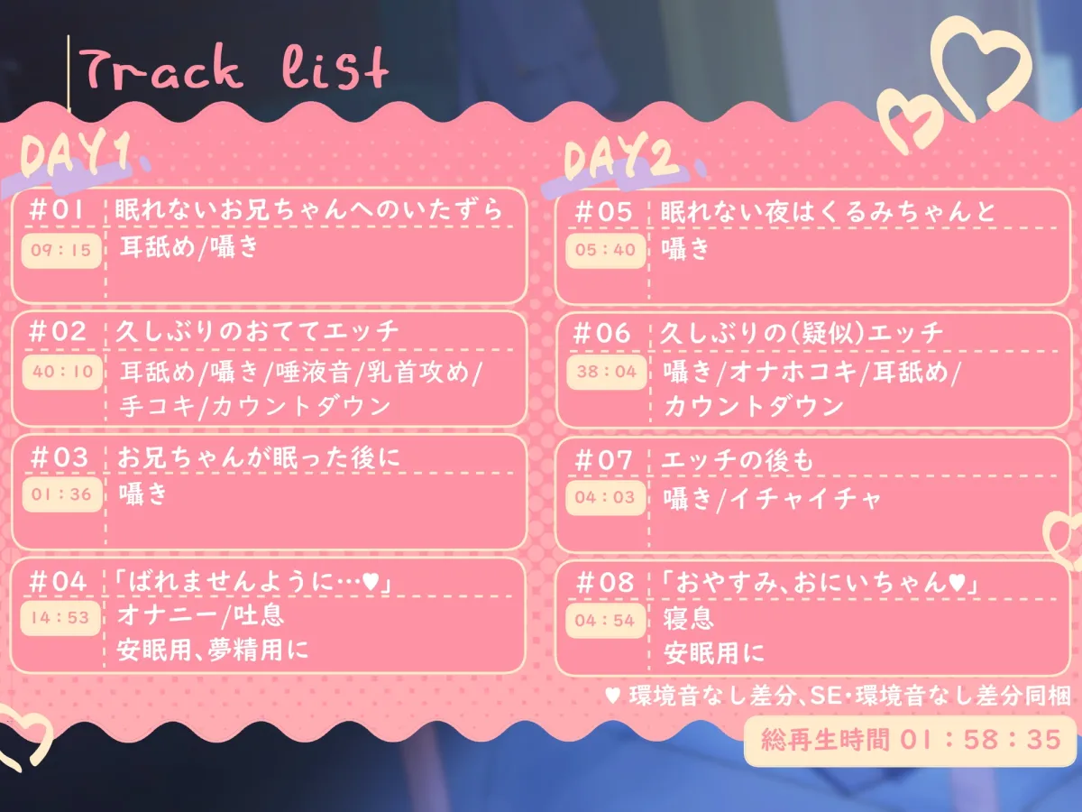 メスガキ義妹 とろとろ囁き快楽 メスガキ義妹 とろとろ囁き快楽