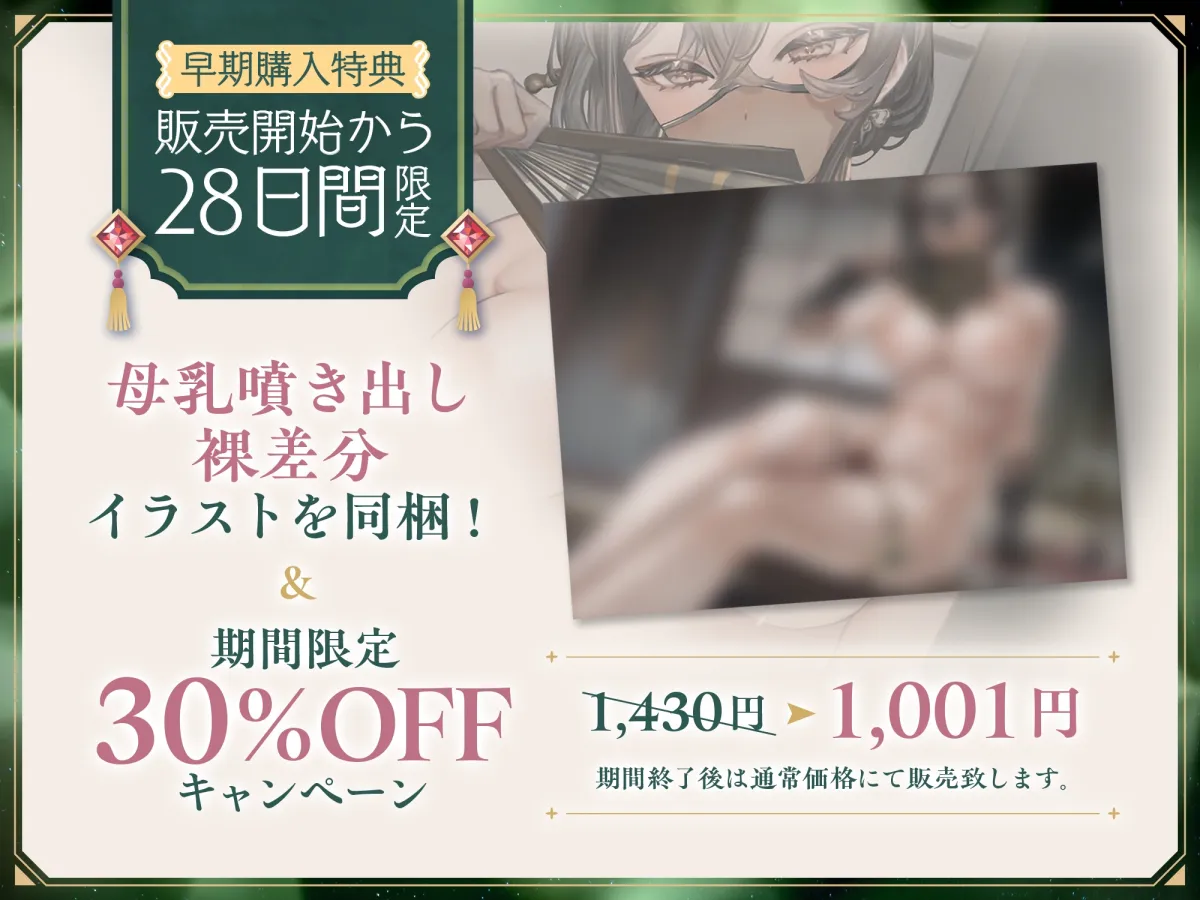 【早期購入特典付き】甘やかし処花麒麟 ~緑沙~ 【早期購入特典付き】甘やかし処花麒麟 ~緑沙~