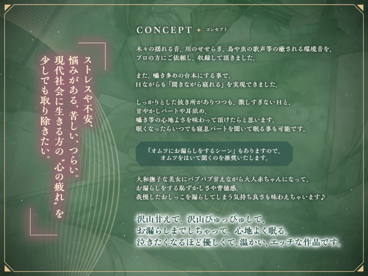 【早期購入特典付き】甘やかし処花麒麟 ~緑沙~ 【早期購入特典付き】甘やかし処花麒麟 ~緑沙~