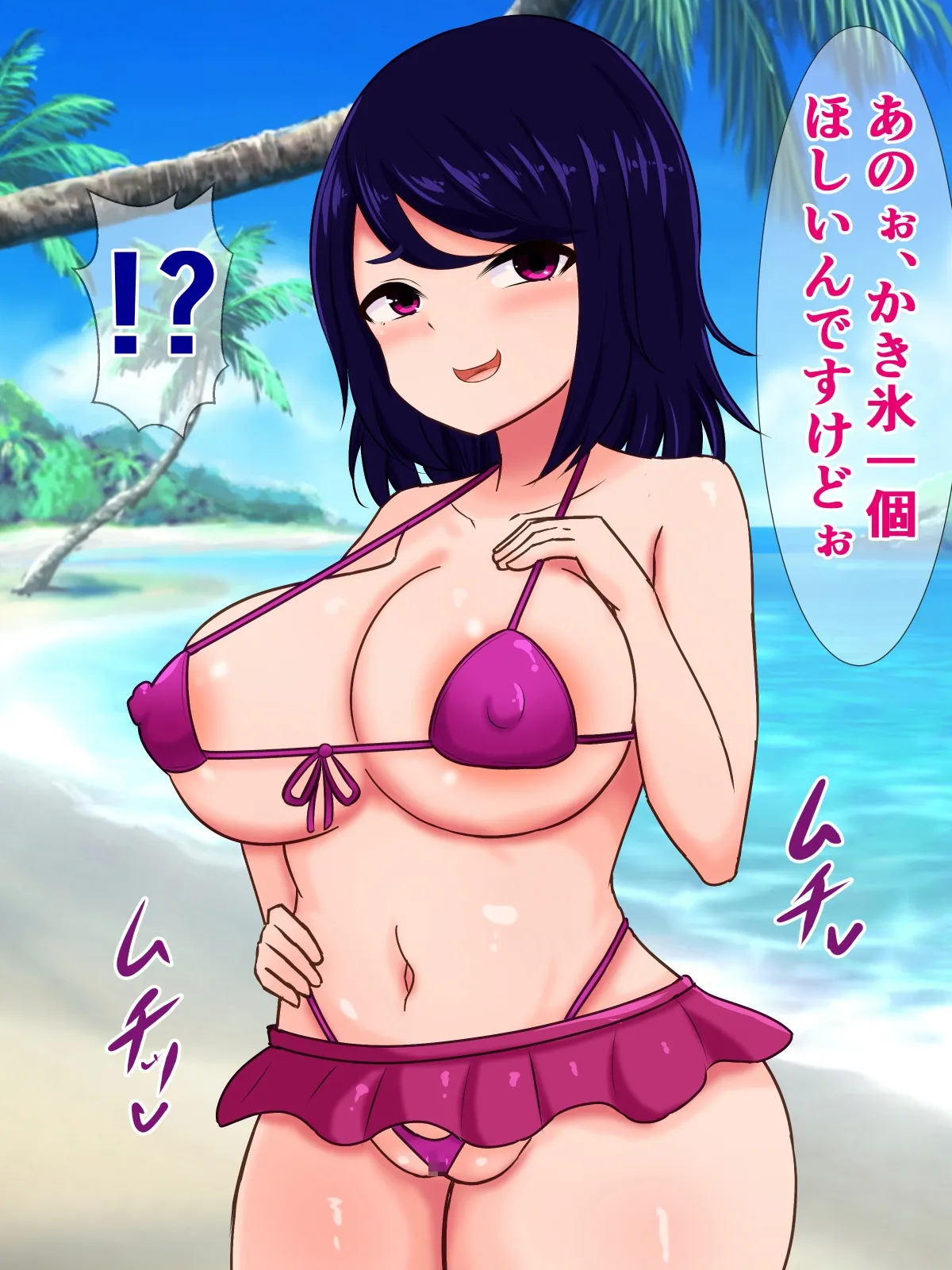 海辺の爆乳メスガキ痴女に金もチンコも搾り取られる話 海辺の爆乳メスガキ痴女に金もチンコも搾り取られる話