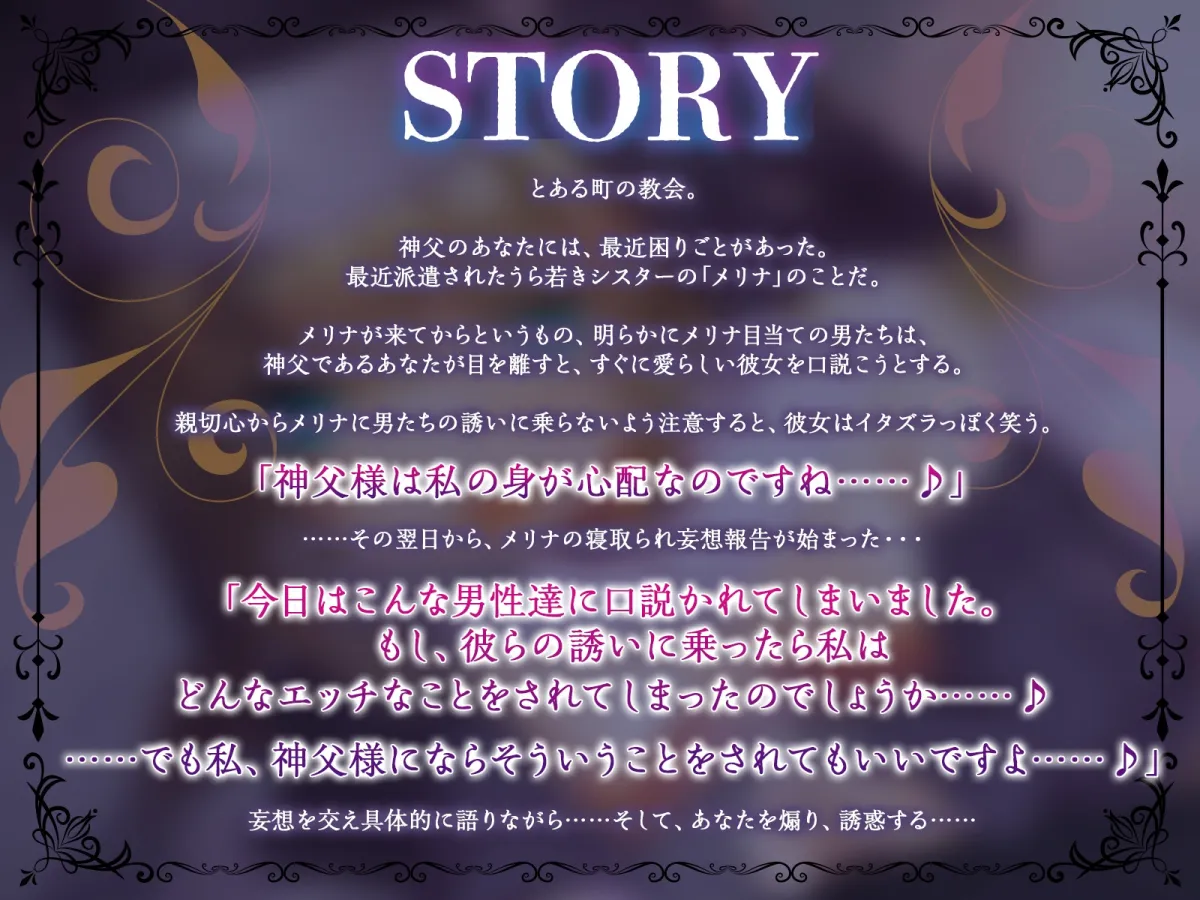 ”寝取られ妄想囁き”であなたを執拗に煽り誘惑するメスガキシスター(KU100マイク収録作品) ”寝取られ妄想囁き”であなたを執拗に煽り誘惑するメスガキシスター(KU100マイク収録作品)