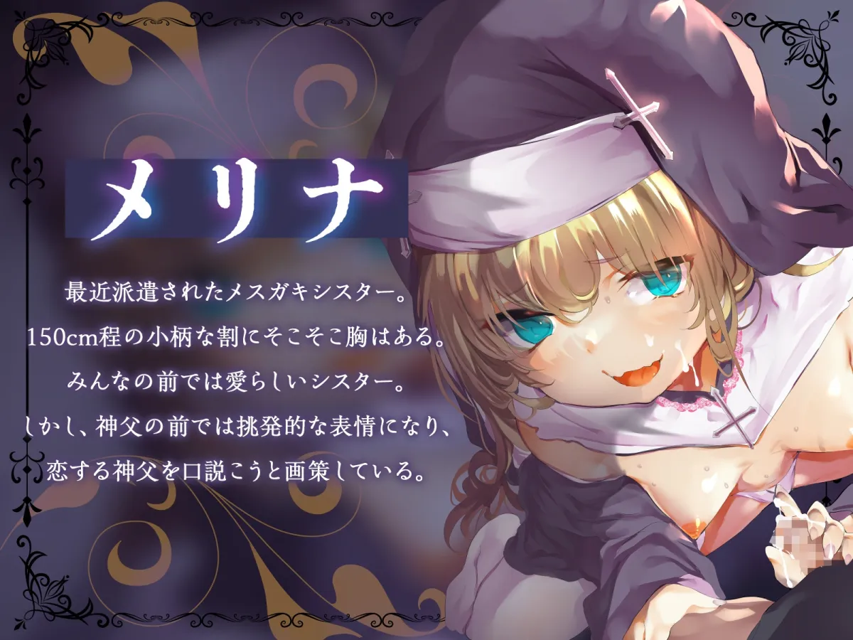 ”寝取られ妄想囁き”であなたを執拗に煽り誘惑するメスガキシスター(KU100マイク収録作品) ”寝取られ妄想囁き”であなたを執拗に煽り誘惑するメスガキシスター(KU100マイク収録作品)