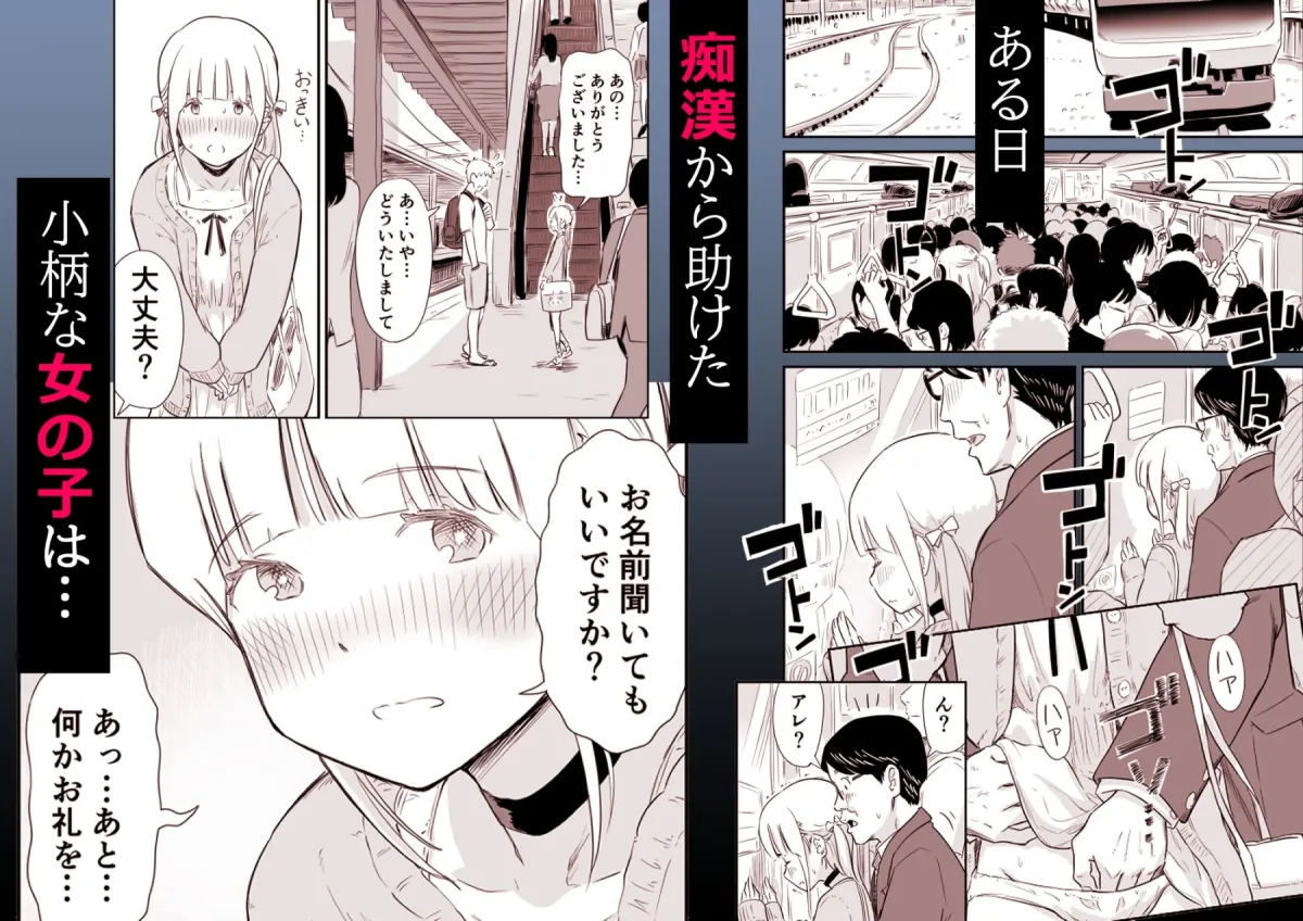 ごいっしょに男の娘はいかがですか? ごいっしょに男の娘はいかがですか?