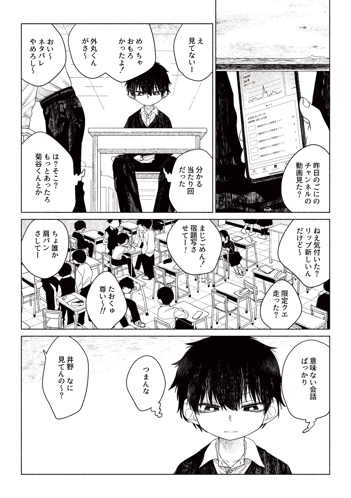 お前がいちばんかわいい!