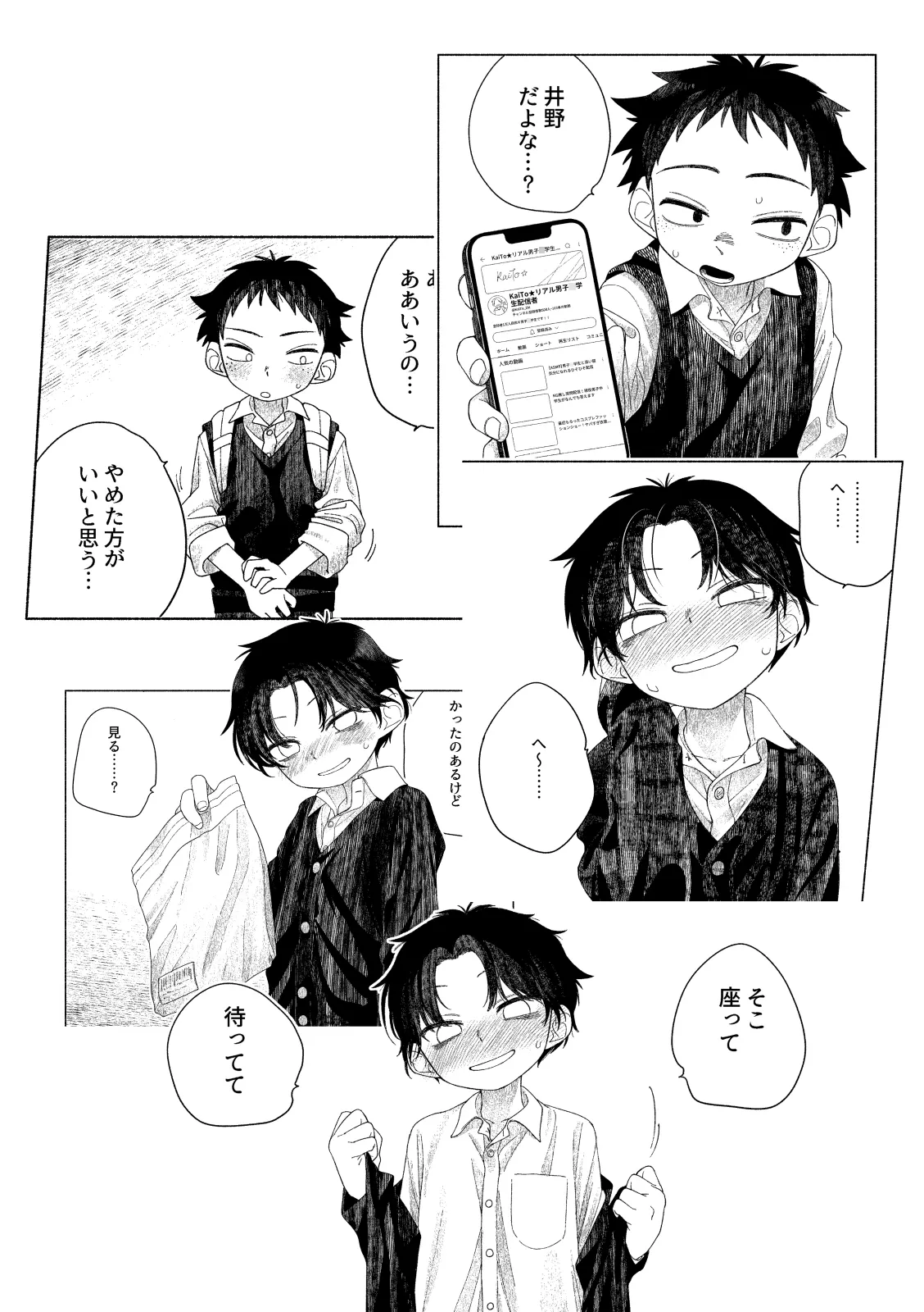 お前がいちばんかわいい!