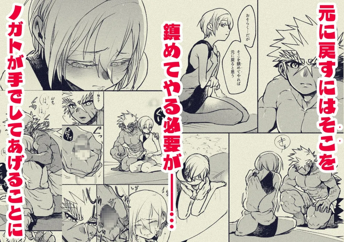 目が覚めたらキアウからちんちん生えてた