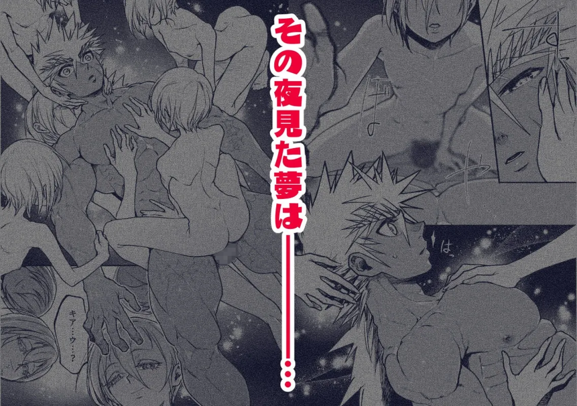 目が覚めたらキアウからちんちん生えてた