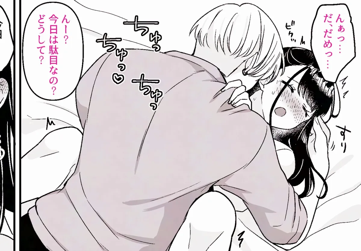 お隣さんと夢うつつ