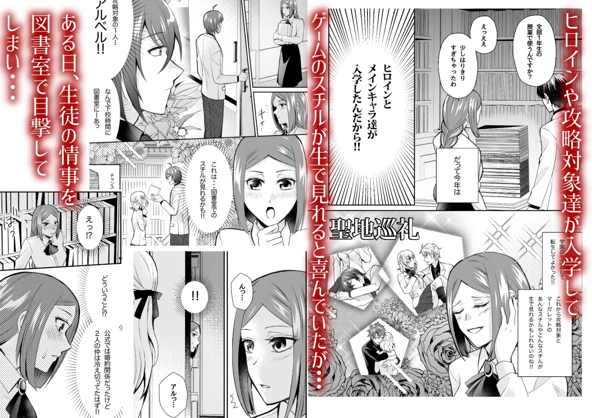 乙女ゲームに転生したモブ教師は教え子に翻弄される 乙女ゲームに転生したモブ教師は教え子に翻弄される