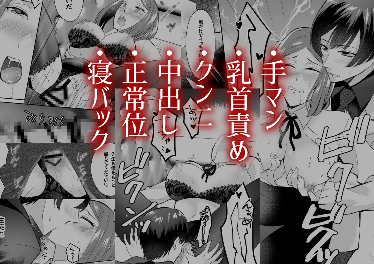 乙女ゲームに転生したモブ教師は教え子に翻弄される 乙女ゲームに転生したモブ教師は教え子に翻弄される