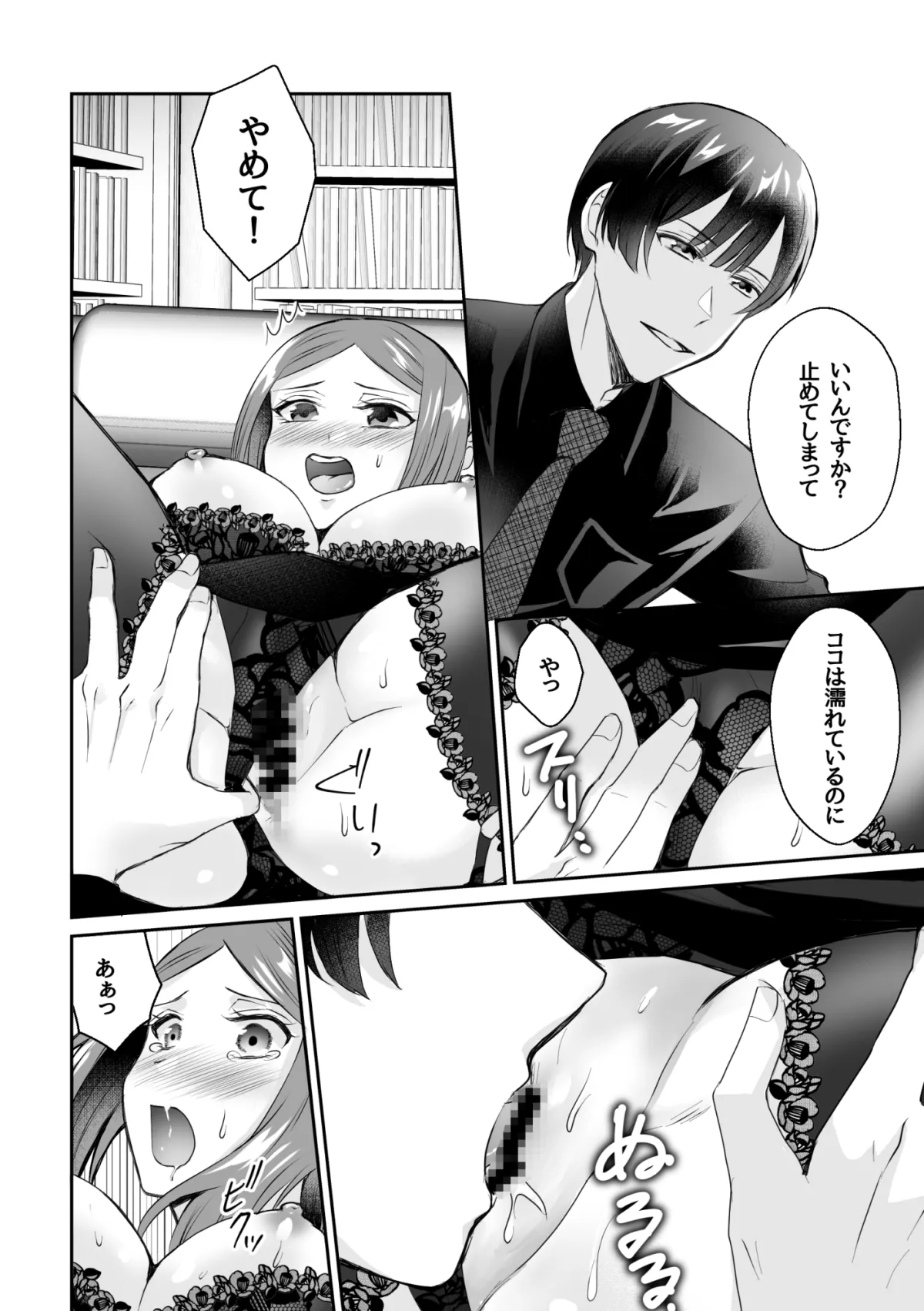 乙女ゲームに転生したモブ教師は教え子に翻弄される 乙女ゲームに転生したモブ教師は教え子に翻弄される