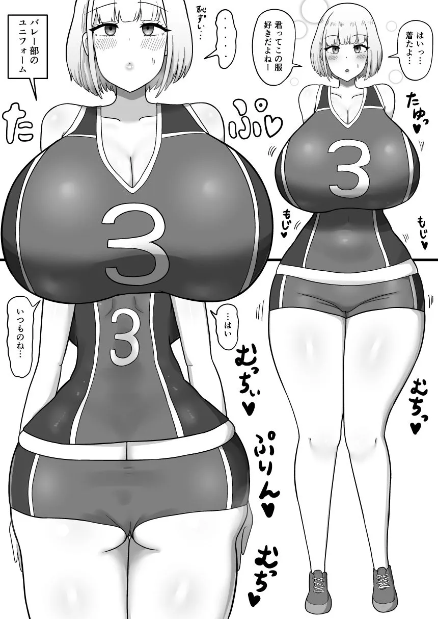 イケメン女子のバレー部彼女がホームレスに寝取られる話 イケメン女子のバレー部彼女がホームレスに寝取られる話